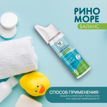 Spray Nazal Rinomore Balance, 50 ml-4