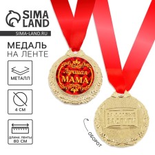 Medal 