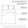 Bed linen Ethel Duet Love for Two 143*215cm-2pcs, 240*220cm, 70*70cm-2pcs