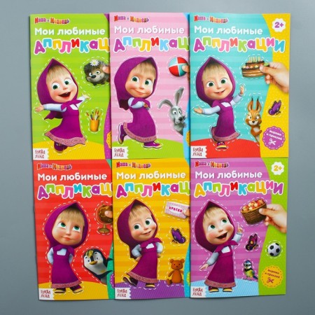 Book with applications, 20 pages, a5, Masha and the bear-4