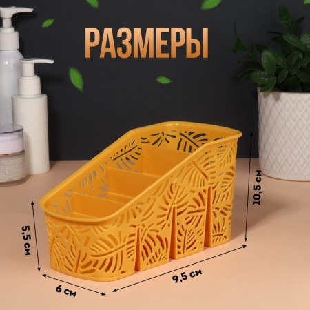 Storage stand, 4 sections, 20 × 10 × 10.5 cm, color mix-1