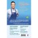 Impenetrable immunity. How to never get sick, and whether vaccinations are true. Blizemov S.A.
