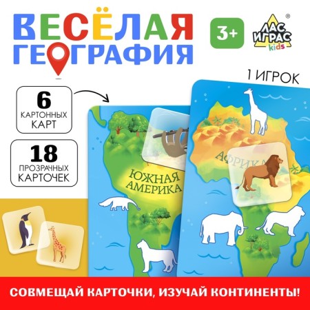 Board game "Funny geography"