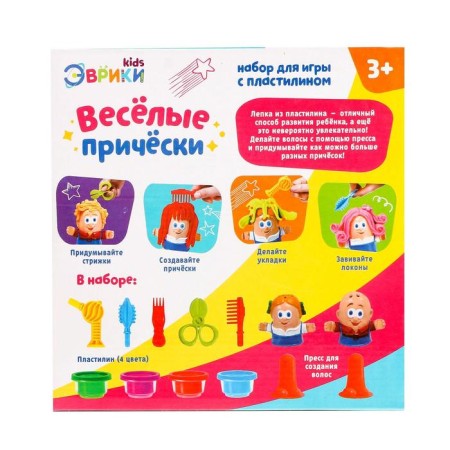 Set for playing with plasticine "Funny hairstyles", 4 jars of plasticine-1