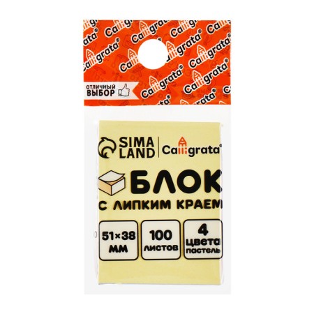 Block with a sticky edge, 51 x 38 mm, 100 sheets, 4 colors, pastel-3