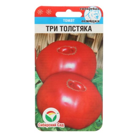 Seed Tomat "Three Fat Medications", mid -season, 20 pcs