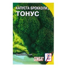 Broccoli cabbage seeds 
