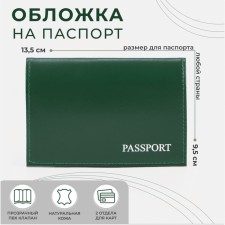 Cover for passport, green color