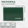 Cover for passport, green color