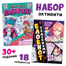 ANime Activiti set, 2 pcs., Anime