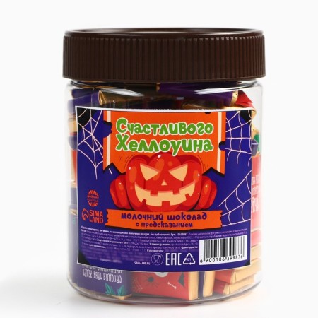 Halloween: Milk chocolate 5 g x 45 pcs "Happy Halloween"-4