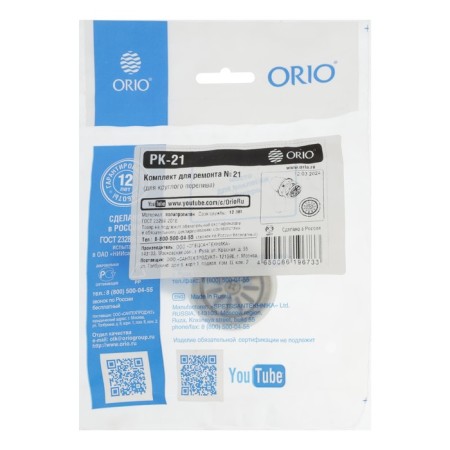 ORIO RK-21 Remkomplek, for round overflows-2