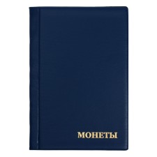 Album for coins 125 x 185 mm Calligrata 