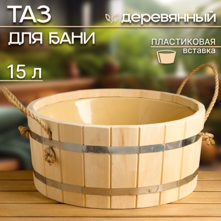 Wooden pelvis, 15l, with a plastic insert-6