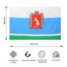 The flag of the Sverdlovsk region with the emblem, 90 x 135 cm, with eyelets
