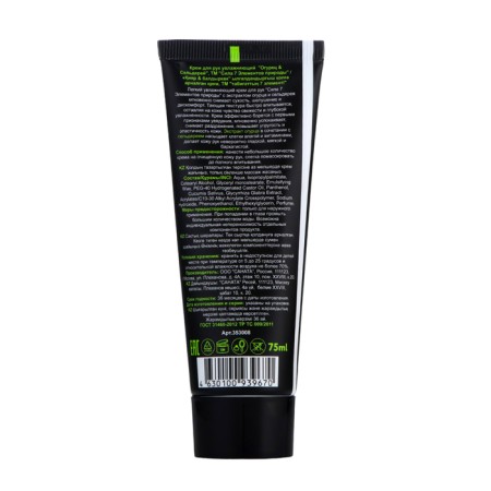 Hand cream moisturizing "Power of 7 Elements of Nature" Cucumber and Celery, 75 ml-1
