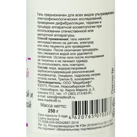 Ultrasound gel and ECG "Akugel-Universal", bottle, 250g-1