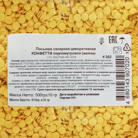 Confectionery Sprinking "Confetti", mother -of -pearl yellow, 500 g-2