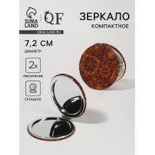 Зеркало складное «Орнамент», d = 7,2 см, с увеличением, цвет коричневый