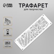 Stencil of stencil 