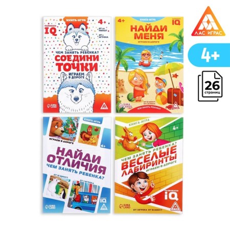 A set of developing IGR books “How to take a child?”, 4 books, 4+