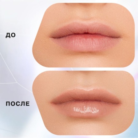 Lip gloss Influence Beauty Volume Shot Lip Volumizer, volume increase, tone 05-5
