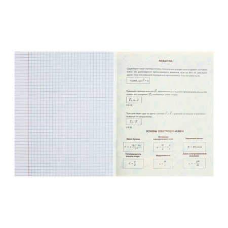 Subject note Calligrata Top "magazine", 48 sheets in a cell of physics, with reference material, cardboard cover, glossy lamination, offset unit-3