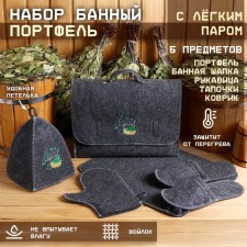 Set of bath portfolio 5 items 