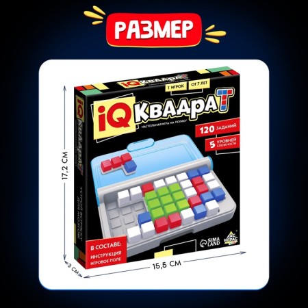 Board game "IQ Square", 1 player, 7+-7