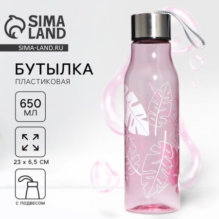 Water bottle "Leaves", 650 ml