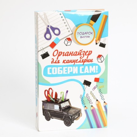 Organizer for the office "Car"-9