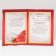 Diploma "Happy Anniversary!"