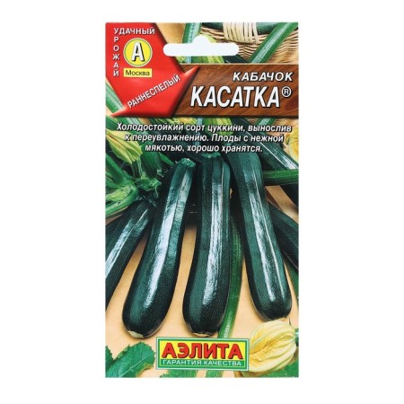 Seeds of zucchini tsukkini "Killer", 2 g