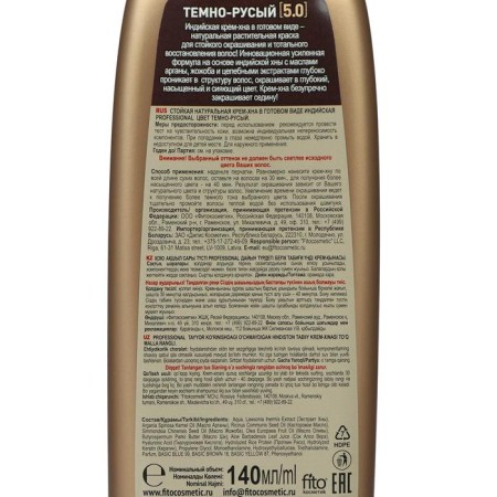 Indian cream-Khna in finished form Fito-cosmetics Professional, dark-bluish tone, 140 ml-2