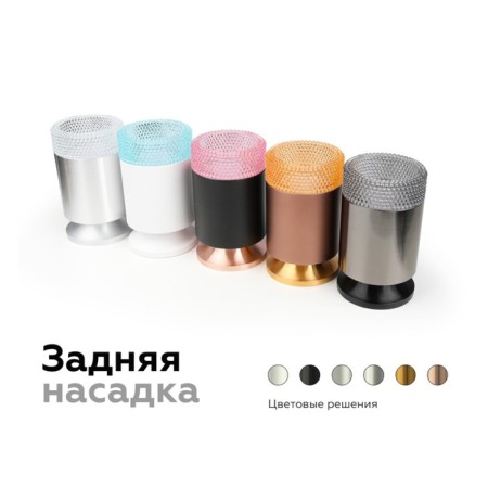 Front nozzle for the D60mm Ambrella Light, Diy Spot, N6152, Pink color of the D60mm AMBRELLA-3