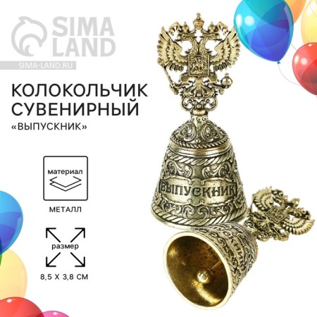 Souvenir bell for graduation "graduate", 8.5 x 3.8 cm