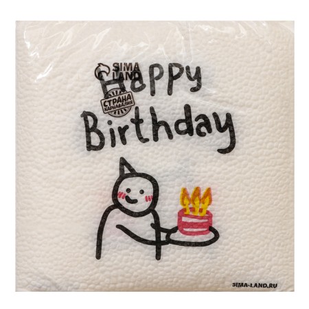 Single -layer paper napkins "Happy Birthday" dude with a cake 24x24 cm, set of 20 pcs.-2