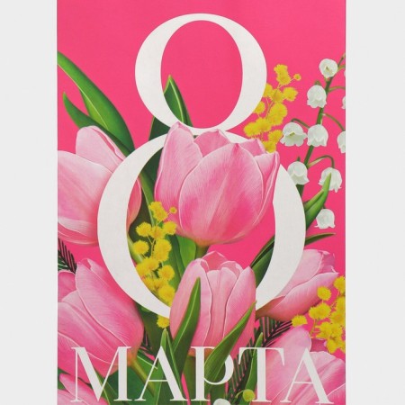 Gift package for a bottle, packaging, “since March 8!”, 13 x 36 x 10 cm-3