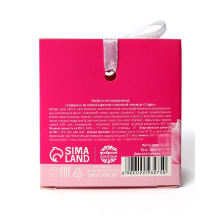 Chocolate candy "Happiness and Love" with prediction, 20 g.-7
