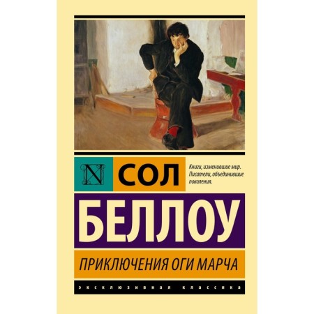 The adventures of the OGI march. Bellou S.