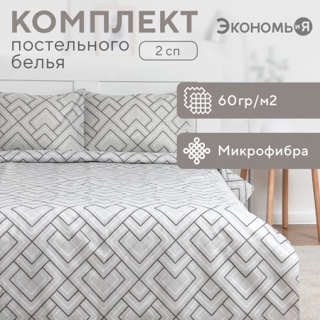 Bed underwear 2 SCHOO and I "Ethnic Morning" 173x215cm, 175x214cm, 50x70cm-2pcs, 60g/m2, microfiber