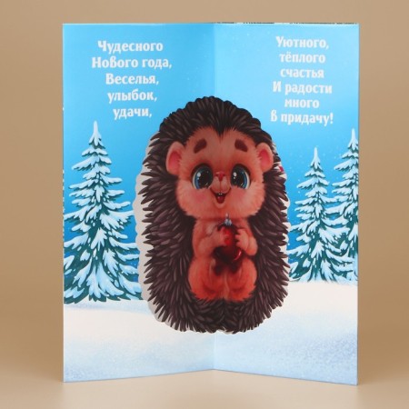 Volumetric postcard "Magic holiday", hedgehog, 12x 18 cm, New Year-3