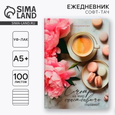 Diary A5+, 100 sheets soft region. Soft-tach 