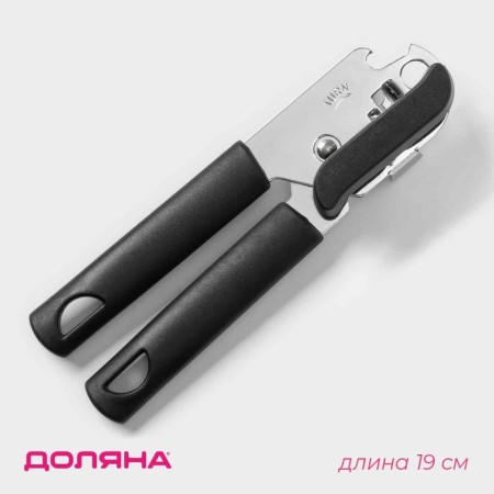 Canning knife - Open of the share "Paints", 2 in 1, 19 × 6 cm, color mix