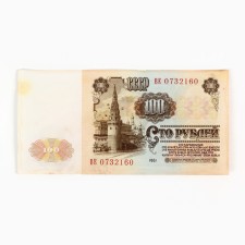 Banknote of the USSR 100 rubles with traces of perforation of 1961.