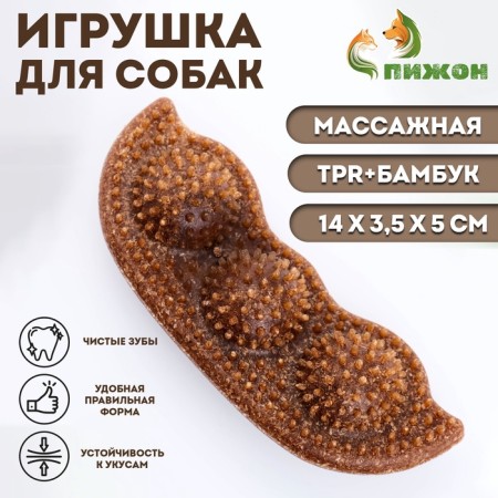 A toy for dogs "peas", tpr+bamboo, massage, 14 x 3.5 x 5 cm
