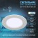 Lamp built -in era LED, IP40, 6W, 98x25.5 mm, 6500k, 440lm, white color