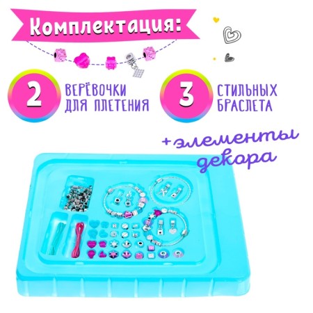 Set for creating jewelry "Fashion Bracelets"-3