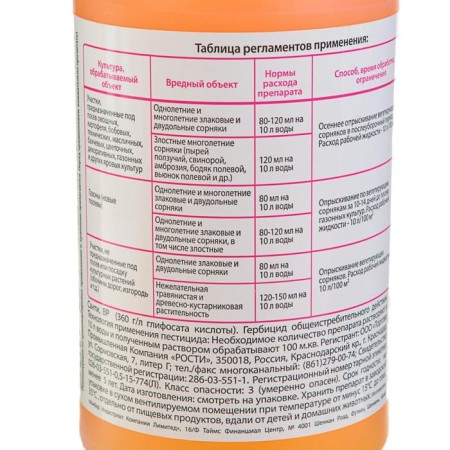 Rubit Santi weeds, 0.5 liters-1