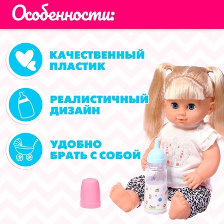 A set of accessories for the peps: a bottle, nipples-3